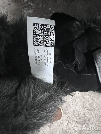 Унты мужские