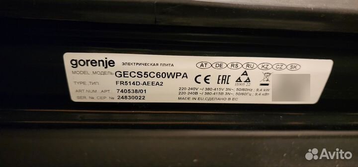 Плита электрическая Gorenje gecs5C60WPA