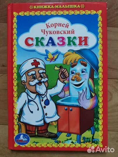 Книги сказки для детей