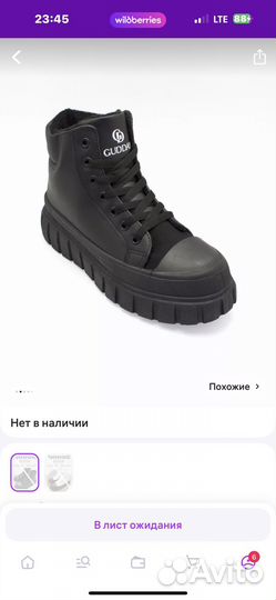 Кеды зимние