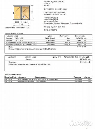 Новая ламинированная пластиковая лоджия Рехау