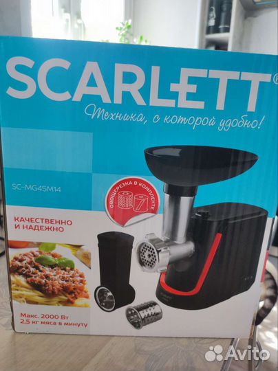 Мясорубка новая