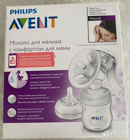 Молокоотсос ручной