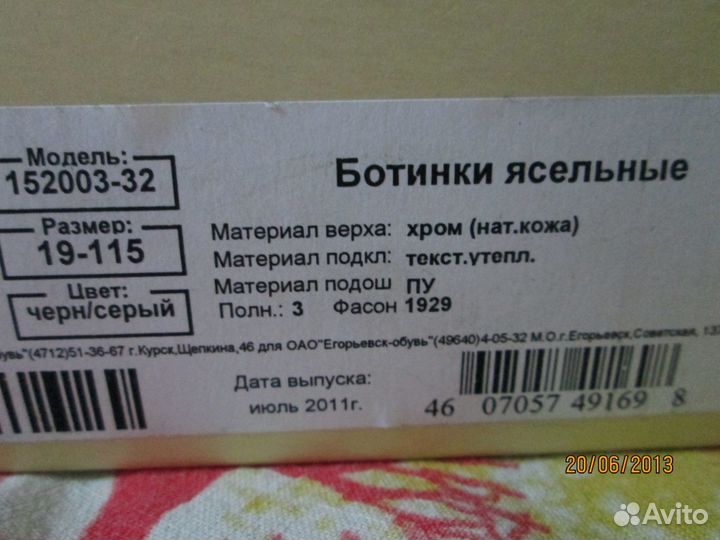 Ботиночки ясельные Котофей