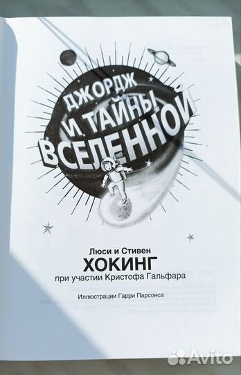 Книги С. Хокинга