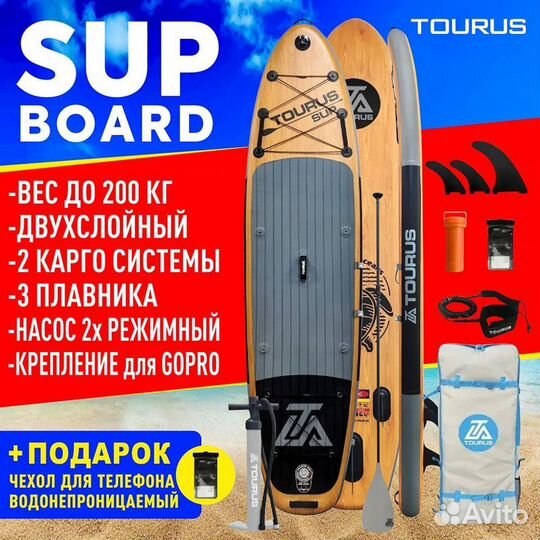 Сап борд. Sup board