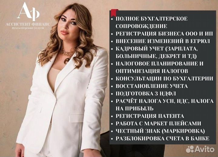 Бухгалтерские услуги для ИП и ООО бухгалтер