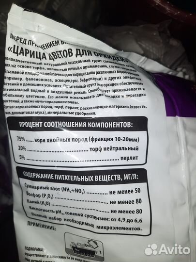 Грунт для орхидей
