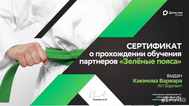 Услуги риелтора. Продажа,покупка по ипотеке