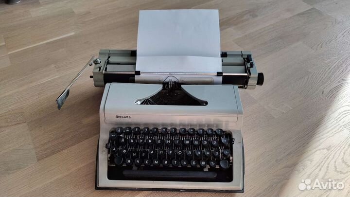 Печатная машинка Любава пп-305-01