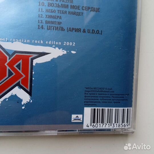 Коллекционное издание CD