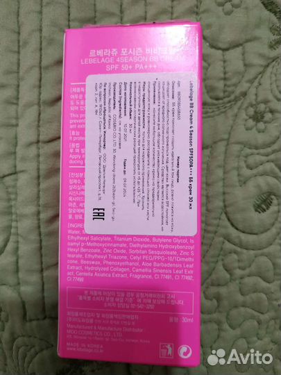 Вв крем lebelage