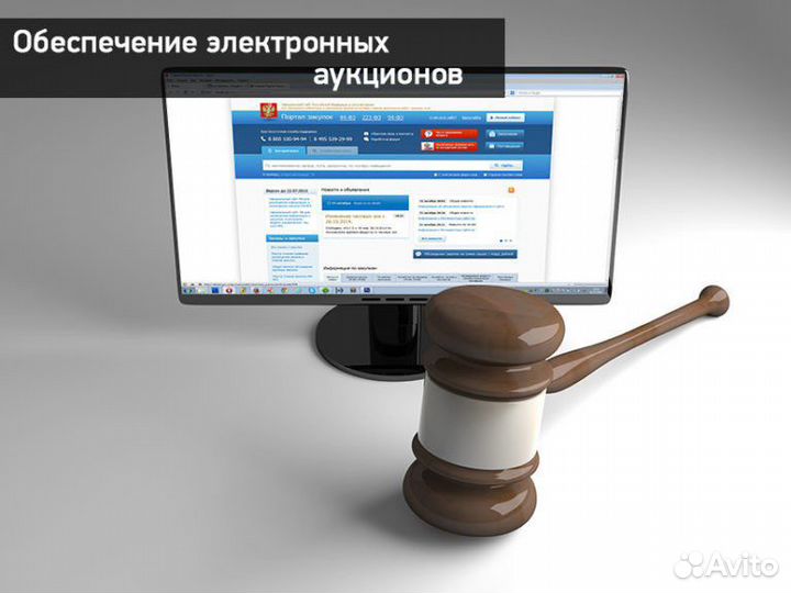 Аукционный брокер, участие в торгах