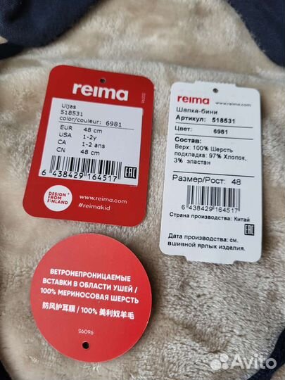 Шапка reima 48