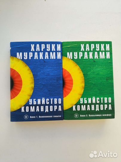 Книга Харуки Мураками 