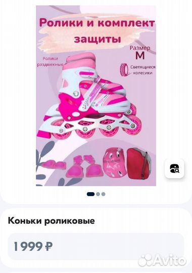 Ролики детские раздвижные 33-37