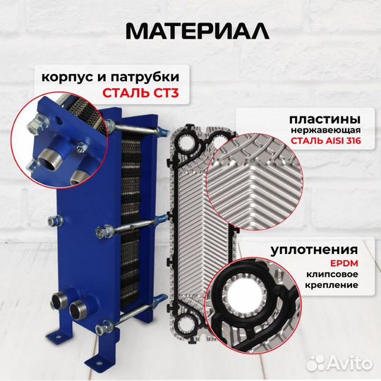 Теплообменник SN04-30 для отопления 300 м2 30кВт