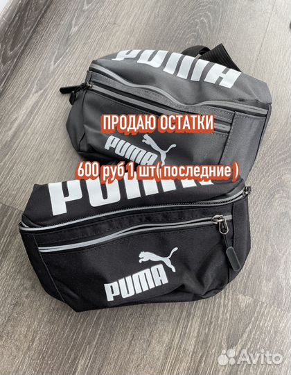 Сумка мужская бананка