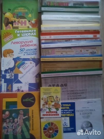 Педагогика Психология Книги Пособия Методики