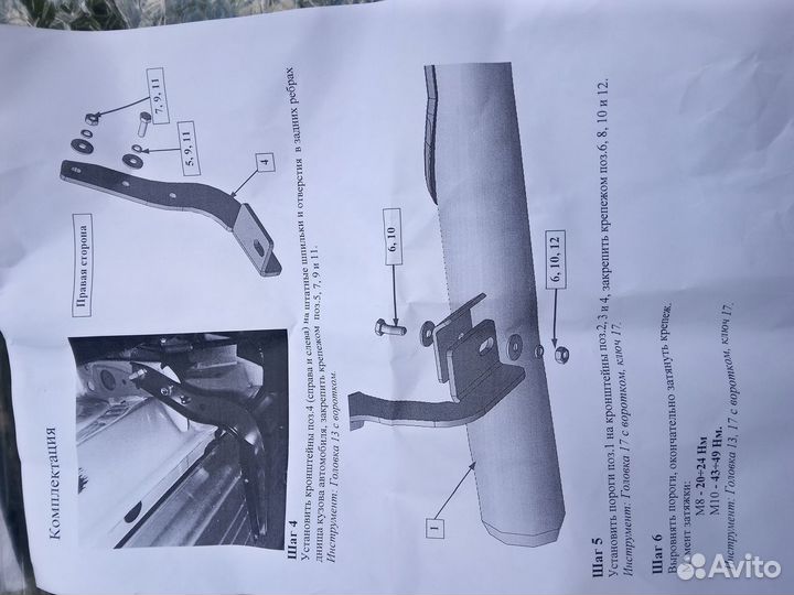 Пороги площадки оригинал Toyota Hilux 2015-2021