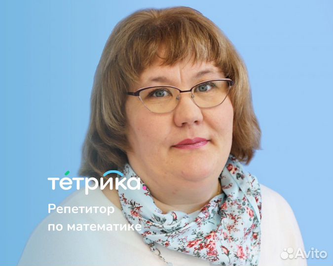 Репетитор по математике