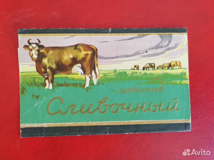 Обертки от шоколада СССР лот 2
