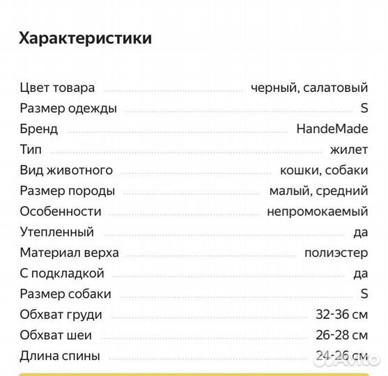 Жилетка для маленьких собак