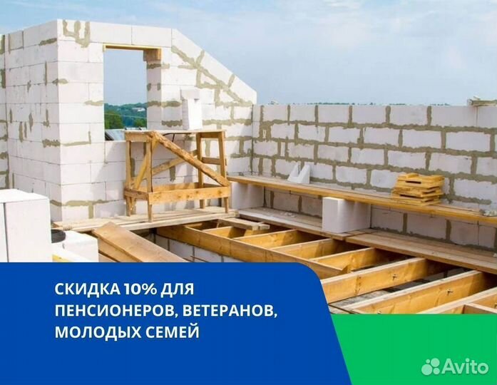 Строительство домов под ключ. Строительная бригада