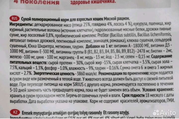 Корм AJO и Sirius на развес для собак и кошек