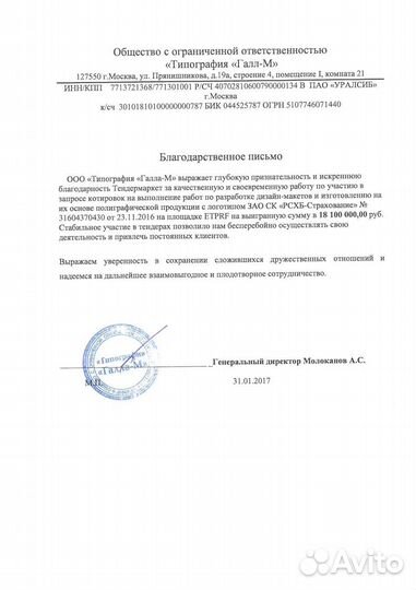 Юридические услуги/Тендеры/Закупки