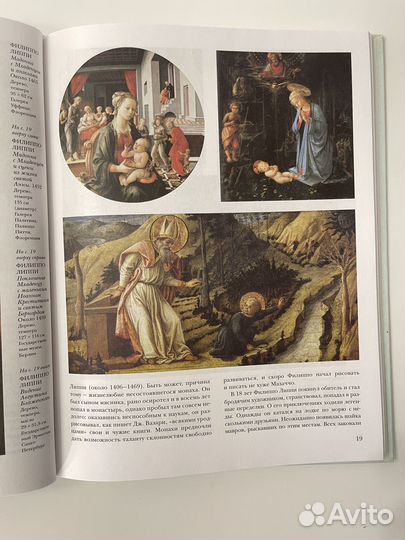 Шедевры мировой живописи Италия XV века