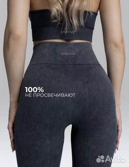 Легинсы спортивные женские