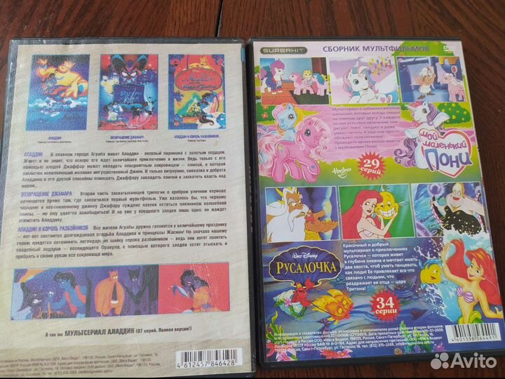 DVD диски мультфильмы
