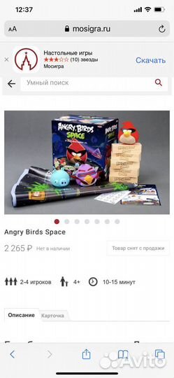 Angry Birds space
