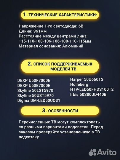 Подсветка для тв dexp U50F7000E dexp U50E7000E