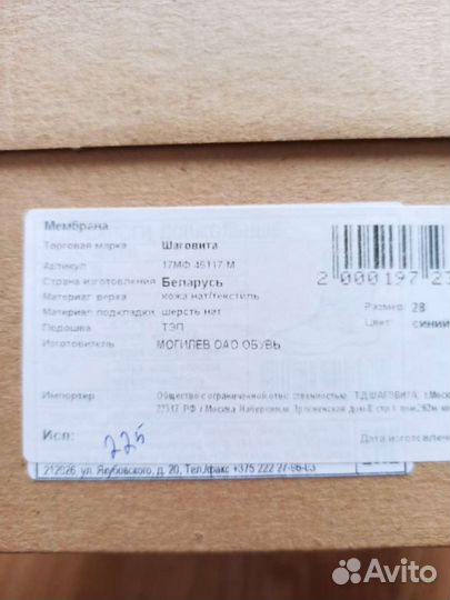 Сапоги для девочки зимние Шаговита 28 29