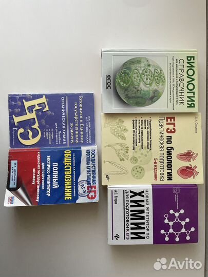 Книги для подготовки к егэ