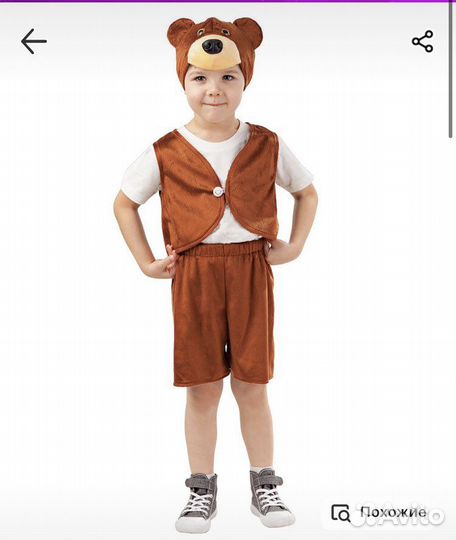 Новый новогодний костюм медвежонка