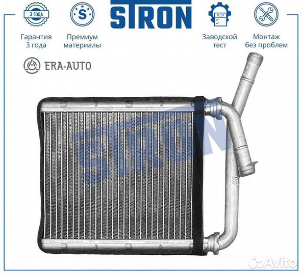 Stron STH0036 Радиатор отопителя