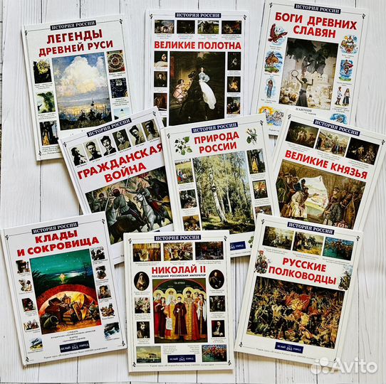 История России (Белый город)