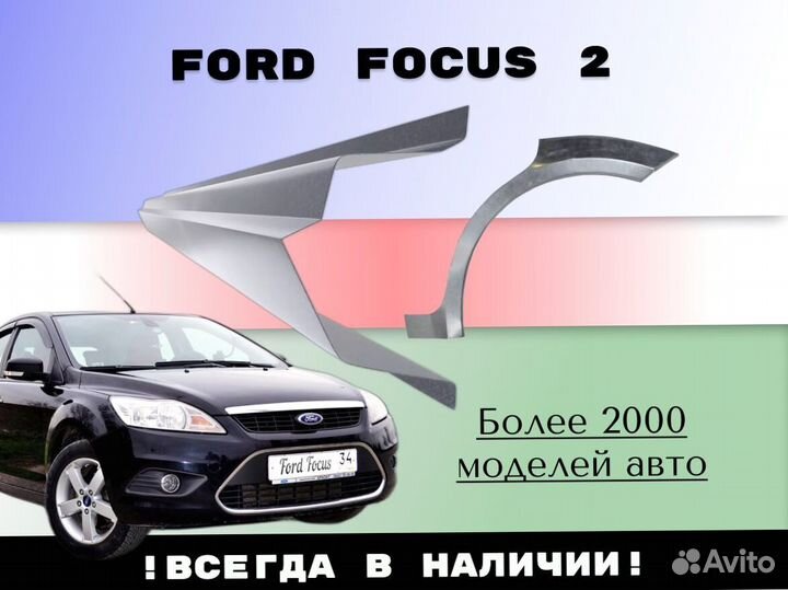 Задняя арка Chrysler Sebring 2 С гарантией