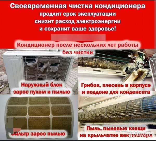 Чистка и мойка кондиционера,заправка фрионом