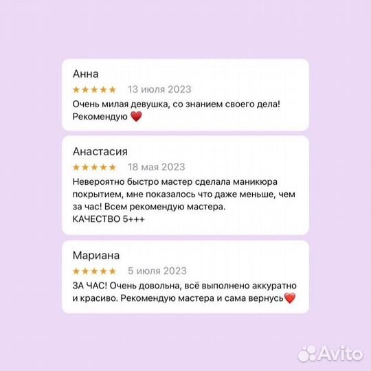 Маникюр, покрытие гель-лак