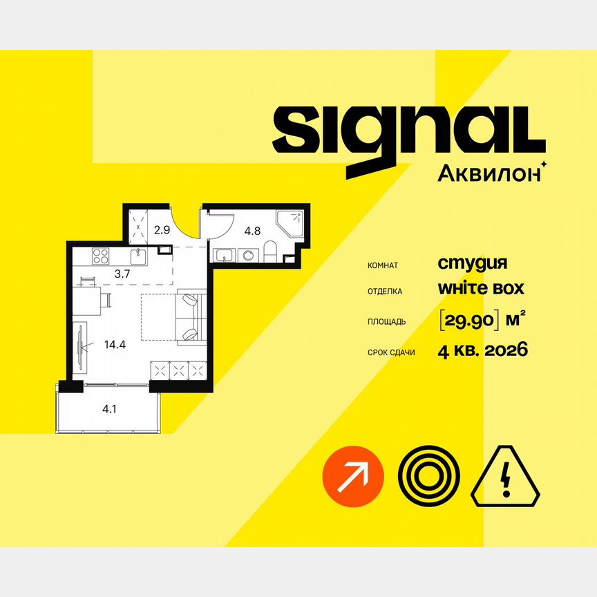 Апартаменты-студия, 29,9 м², 6/23 эт.