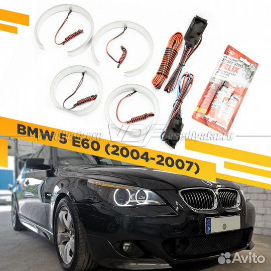 Светодиодные Ангельские глазки BMW 5 Е60 Дорестайл