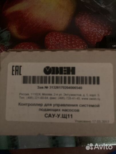 Контролер сау-У.Щ11