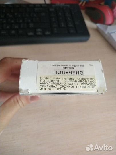 Печать : оплачено, погашено и т.д