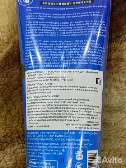 Пенка для умывания INO Корея