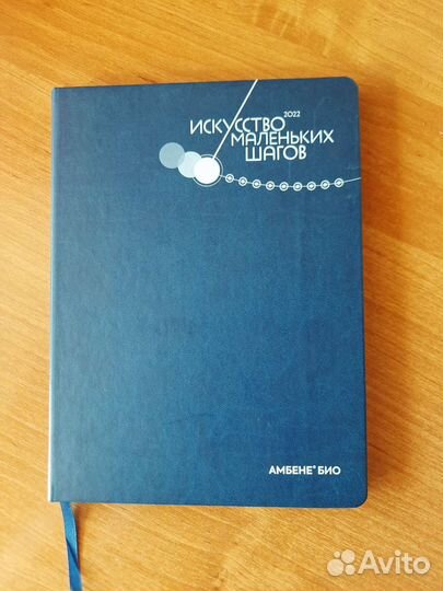 Блокноты ежедневники