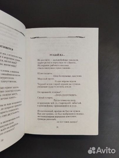 Н. Добронравов. Светит незнакомая звезда